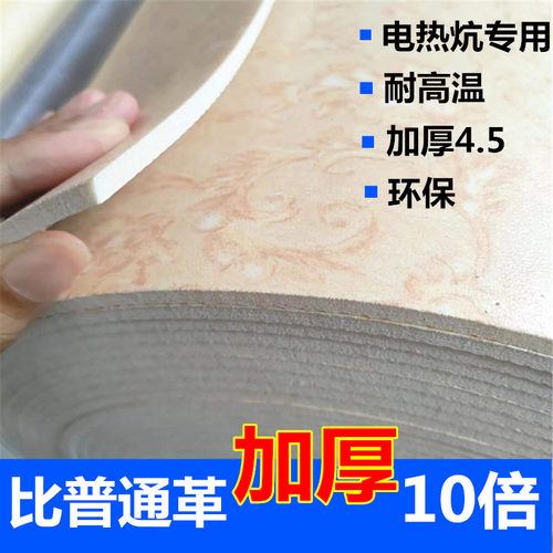 耐磨环保耐高温家用电热炕炕席