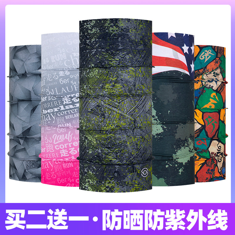 春夏户外运动百变魔术头巾围脖骑行面罩脖套钓鱼徒步防晒面巾男女,运动包/户外包/配件,头巾/遮耳,淘宝优惠券,粉丝福利购,淘宝优惠卷