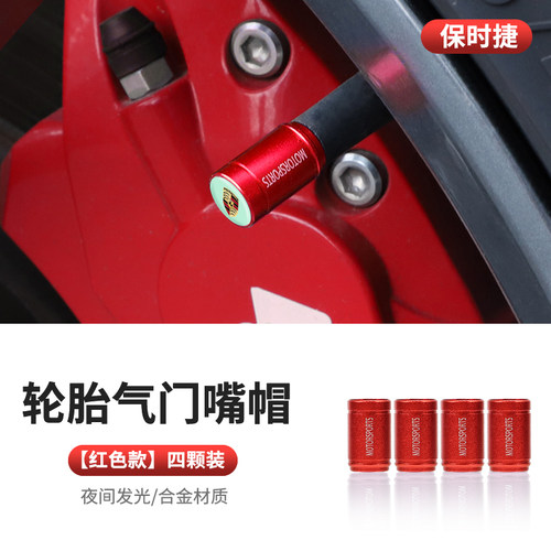 气门嘴帽718卡宴911帕拉梅拉992卡曼macan马坎改装气门盖