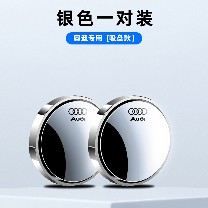 适用于A3L A4L A5 A6L Q3Q5L Q2L倒车小圆镜汽车后视镜辅助镜