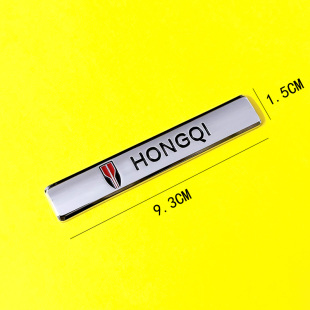 红旗H5 HS5 H9 HS3 E-QM5 H6 HS7 HQ9 EH7汽车改装车标3D立体金属