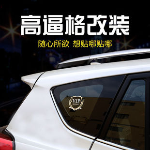 汽车铝片车标贴后车窗三角玻璃侧标金属贴标装饰改装个性立体车贴