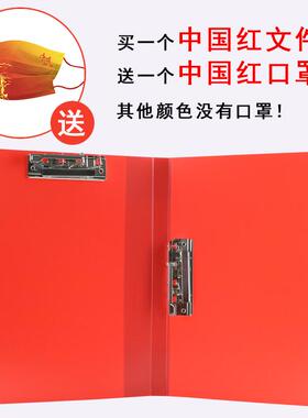大红色文件夹主持人演讲稿中国红朗诵整理夹a4喜庆婚礼档案夹双夹