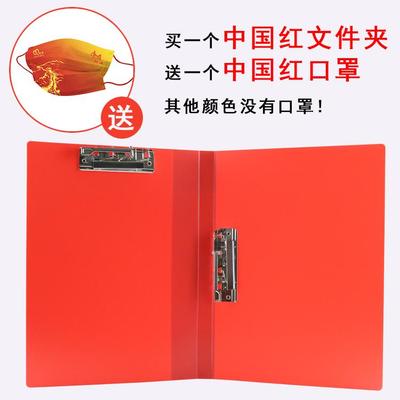 比思奇塑料大红色文件夹朗诵演讲