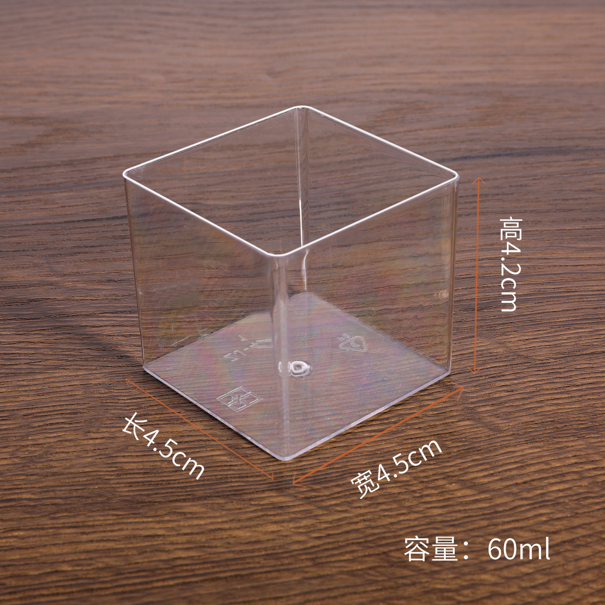 70ml正方形果立方杯小盒子慕斯杯布丁杯酸奶杯木糠杯九宫格盒子