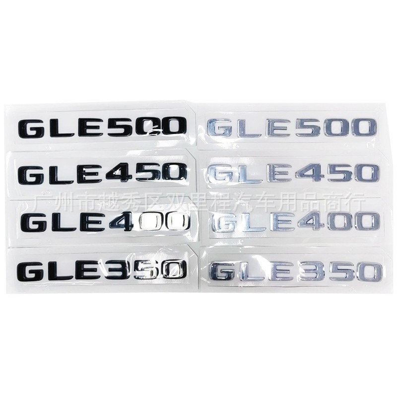 奔驰GLE450GLE500GLE350车尾标