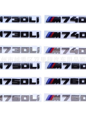 适用于宝马灰色M330i M340i m235i M440i M530i M760Li车标字标贴