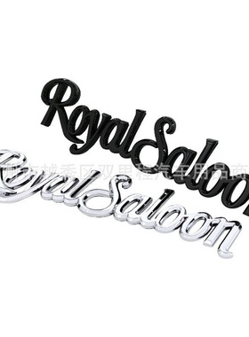 适用于丰田尊贵版老皇冠车标RoyalSaloon皇家沙龙英文标志车身贴