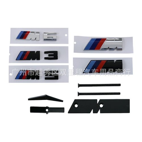 宝马中网标3系5系免拆前网车标