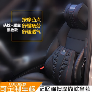 适用于中华V3 V5 V7骏捷H330 H230 H3汽车头枕护颈枕腰靠垫腰托垫