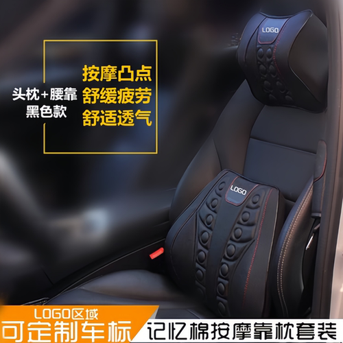 Tesla/特斯拉汽车头枕腰靠护颈枕