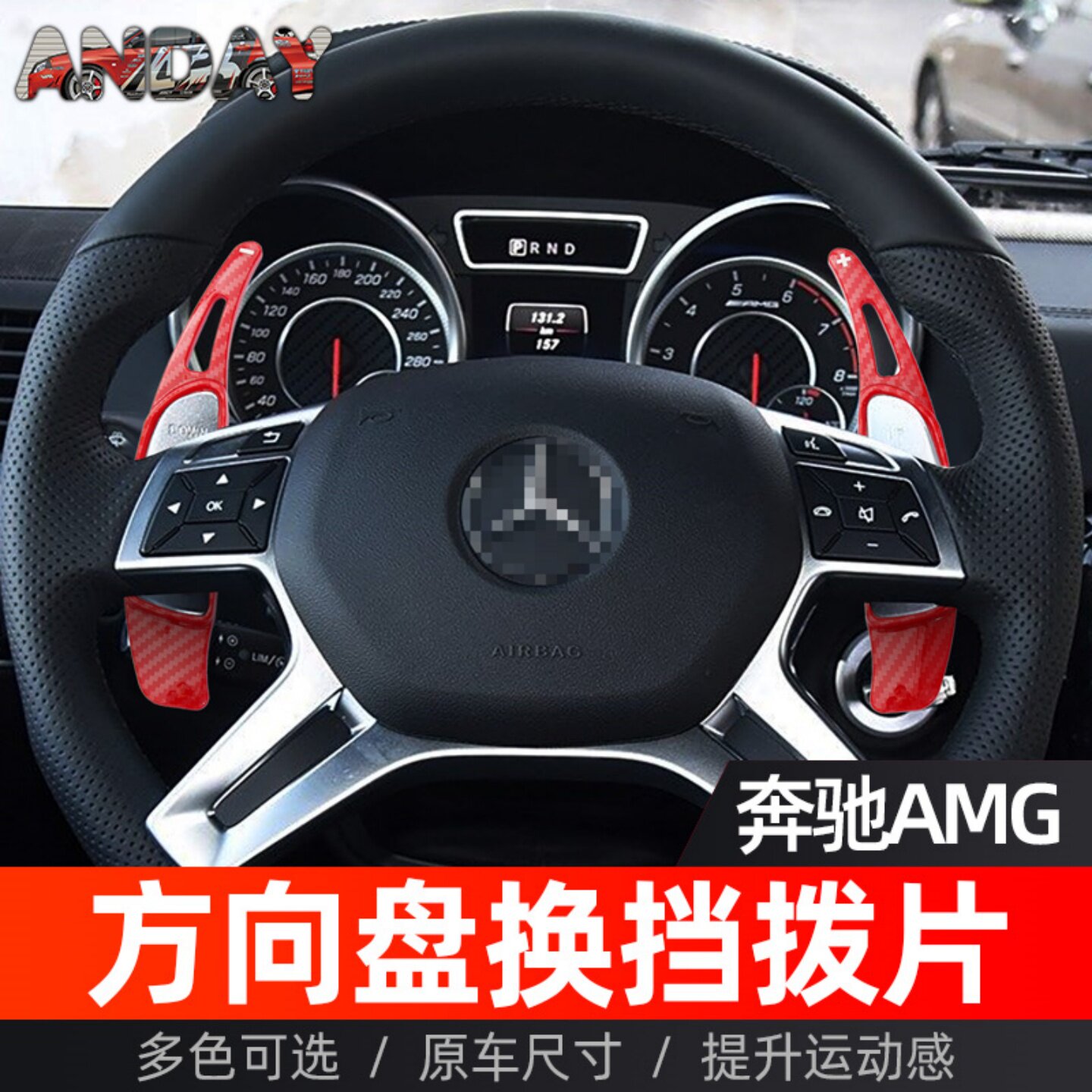 适用于奔驰A45 CLA45 GL63 SLK55 SL63/65 SLS方向盘换档拨片加长