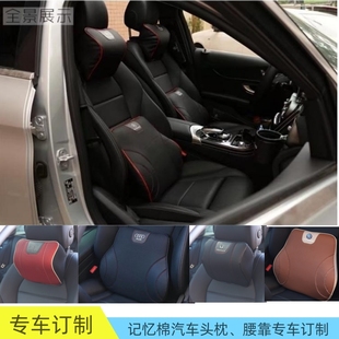 适用中华华晨尊驰V5H3H220骏捷H530汽车头枕腰靠记忆棉护颈枕靠垫