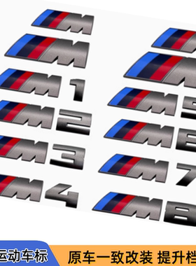 适用宝马M135i M550i X3M40i灰色车尾英文字母标M240d M760Li贴标