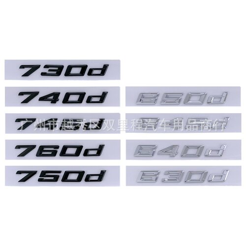 宝马车标贴730d740d排量后尾标
