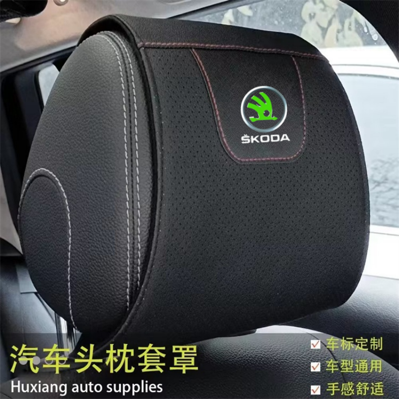 适用于斯柯达明锐速锐昕动昊锐汽车高档头枕套防尘套车用车标定制