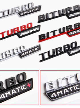 适用于奔驰AMG侧标V8 V12 BITURBO 4MATIC+车标 叶子板贴改装字标