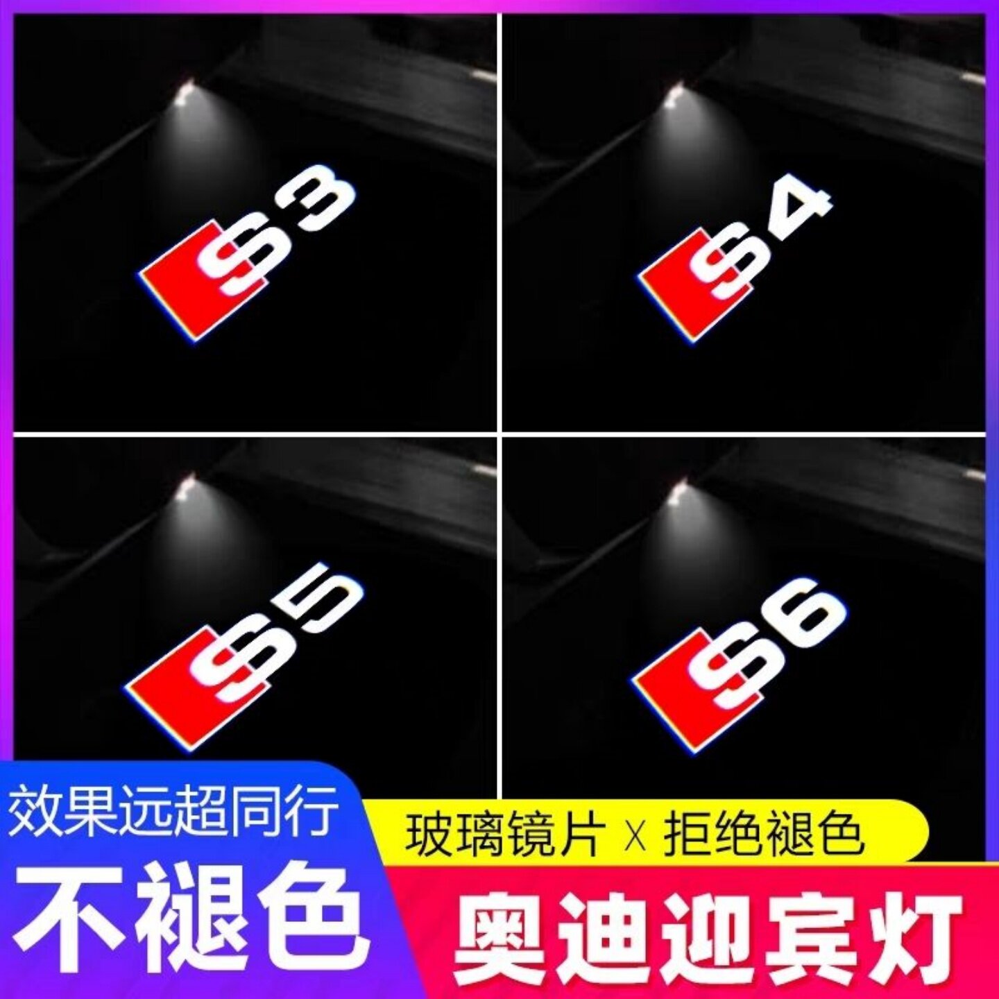 奥迪迎宾灯汽车门镭射灯投影灯