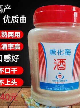 生熟两用高产酒曲一本机械白酒曲