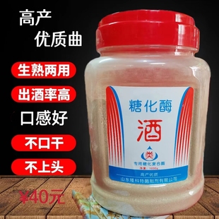 山东隆科特一本机械酿酒曲家用传统酒饼酒药生熟料高产生料白酒曲