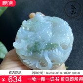 掌中翠缅甸翡翠A货天然手镯芯霸气飘花龙牌吊坠 5689