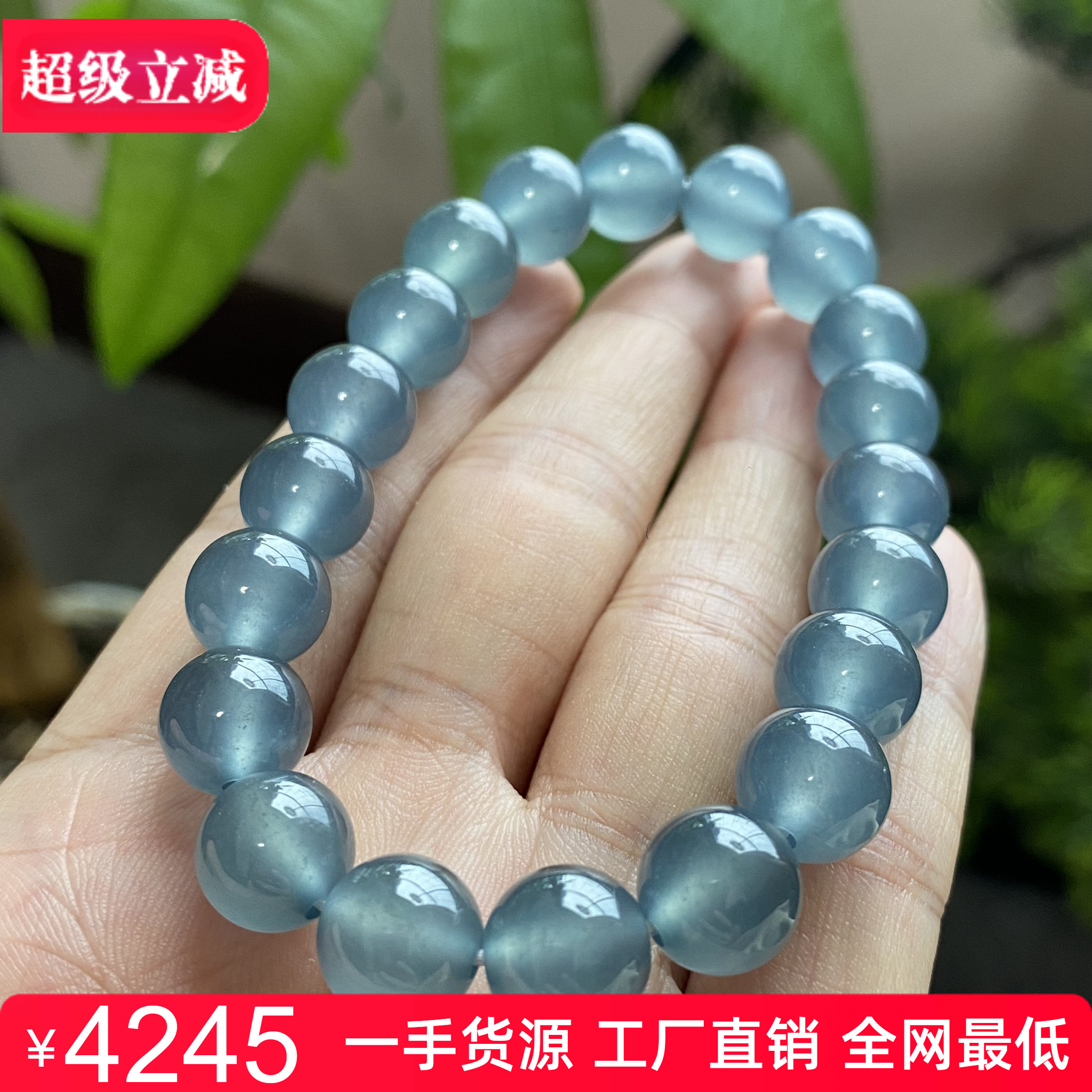 天然翡翠A货高冰种起胶蓝钢圆珠手链手串男女款P 9.8mm 0116