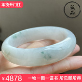掌中翠翡翠A货冰种宽条飘花圆形玉镯手镯54 44mm 0120