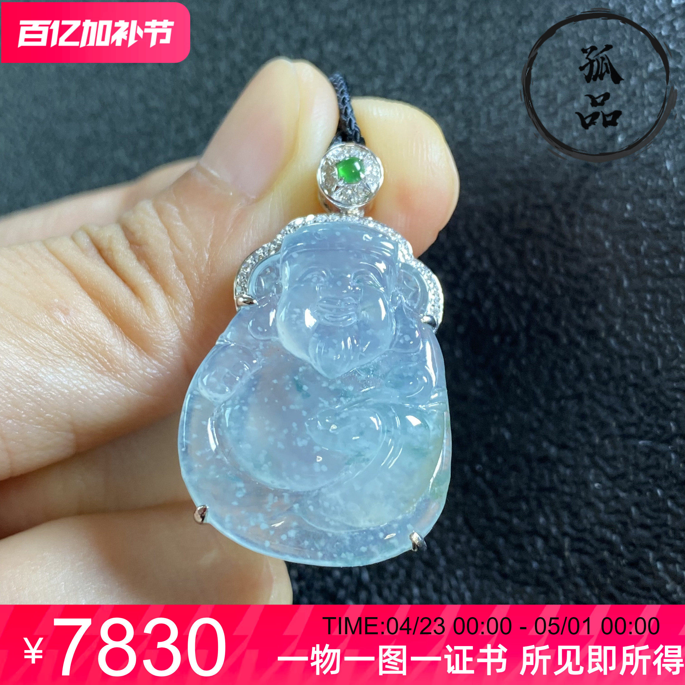 掌中翠天然翡翠冰种木纳雪花棉飘花财神18k金镶嵌吊坠 0230