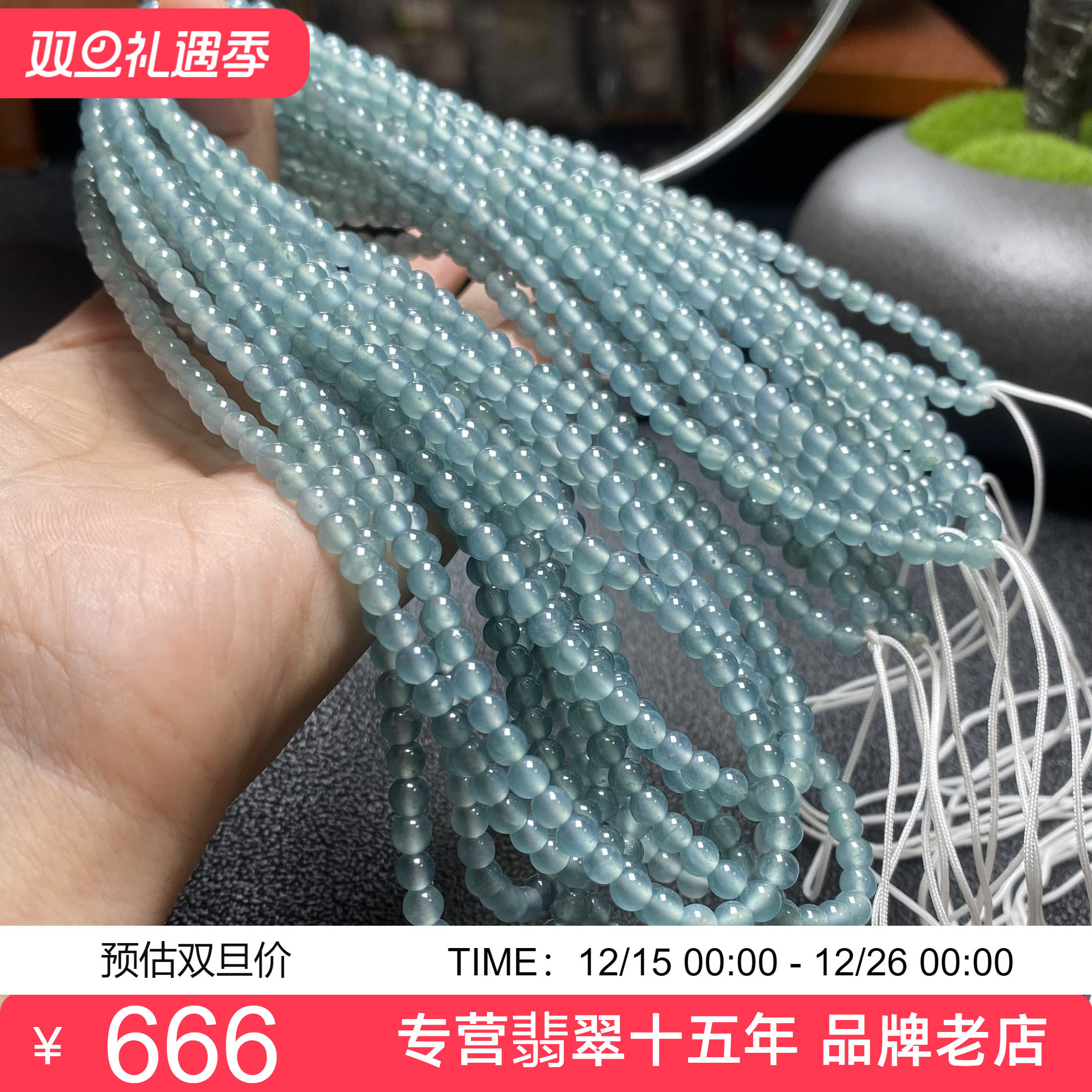 翡翠A货冰种蓝水圆珠项链手链