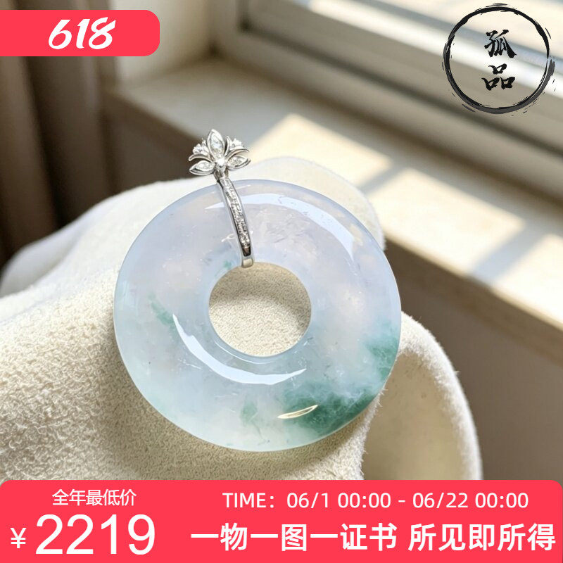 掌中翠天然翡翠冰种飘花甜甜圈18k金镶嵌玉石怀古平安扣吊坠 0089