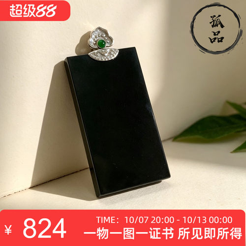 掌中翠A货冰种翡翠无事牌吊坠