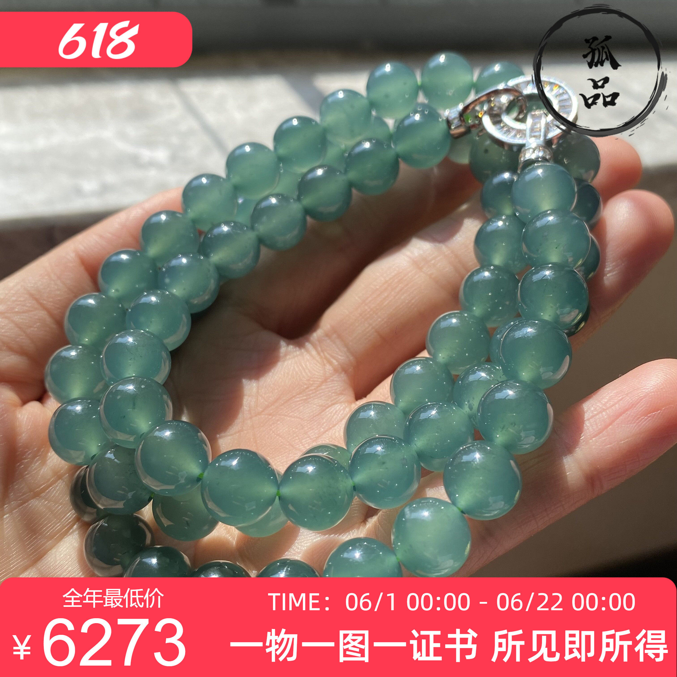 翡翠A货高冰种大颗粒起胶蓝绿圆珠项链手链两用款9.8mm 0080