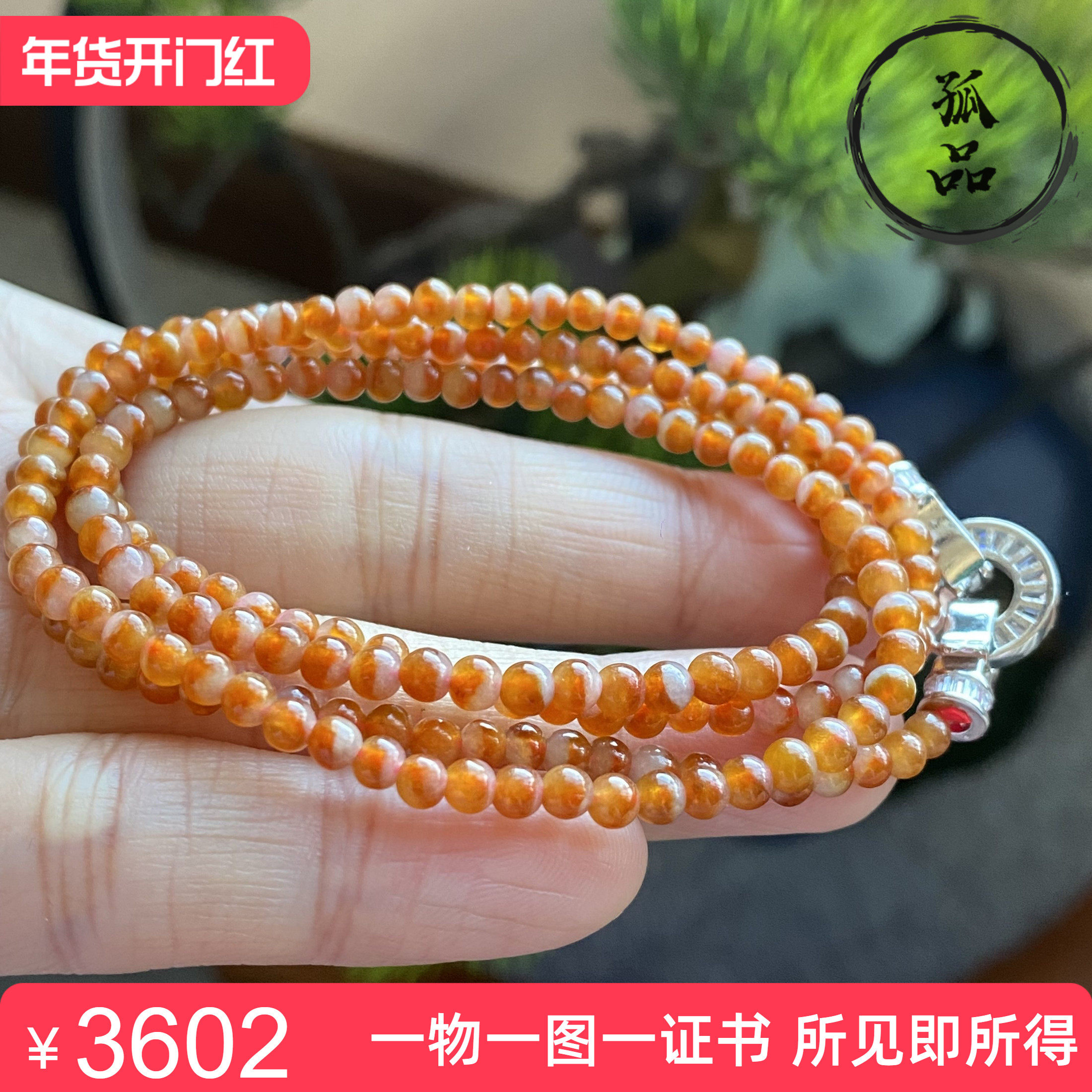 缅甸翡翠天然冰种红翡鸳鸯小米珠圆珠女款项链3.3mm 0168