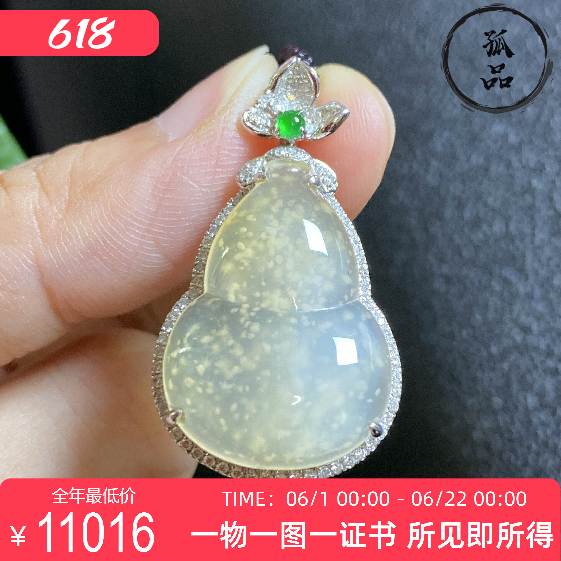 天然翡翠高冰种黄翡木纳雪花棉特色大葫芦吊坠挂件18k金镶嵌 0318