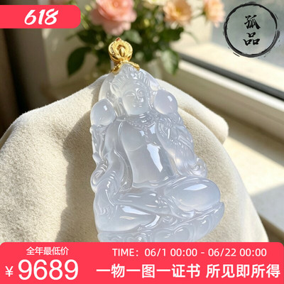 缅甸翡翠A货高冰种纯白色细腻白冰度母吊坠18K金钻镶嵌 0043
