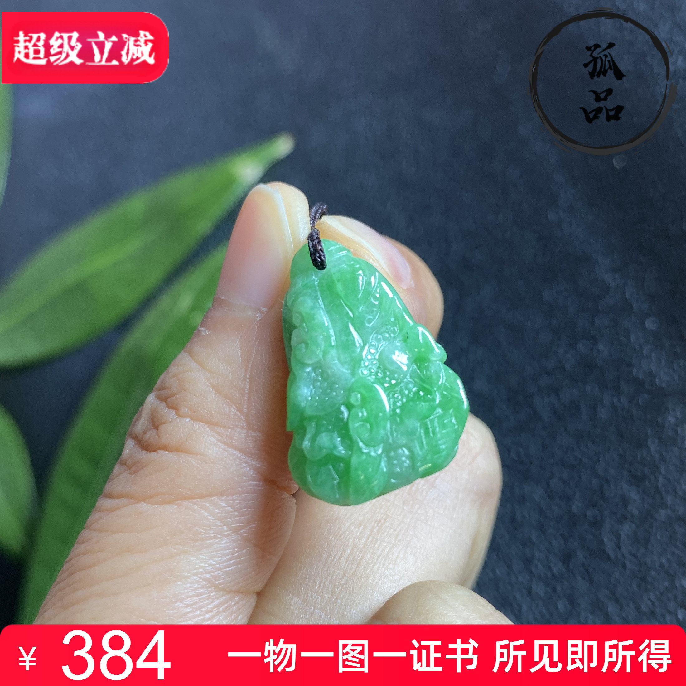 掌中翠缅甸天然翡翠冰糯种满绿色玉白菜小吊坠 0203