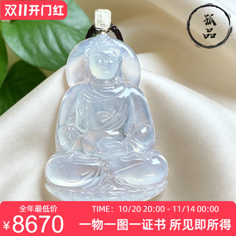 掌中翠缅甸天然翡翠高冰种起胶大观音18k金镶嵌挂件吊坠 0309