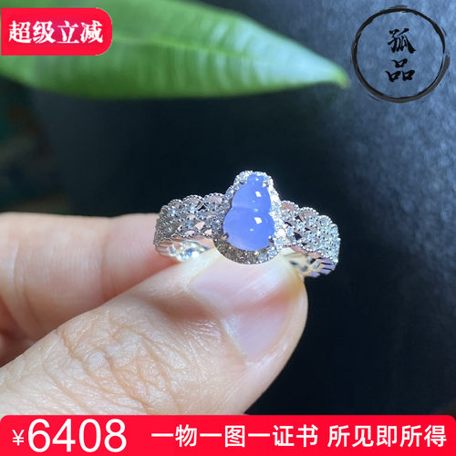 掌中翠缅甸翡翠A货冰种紫罗兰葫芦18K金镶嵌女款戒指 0164