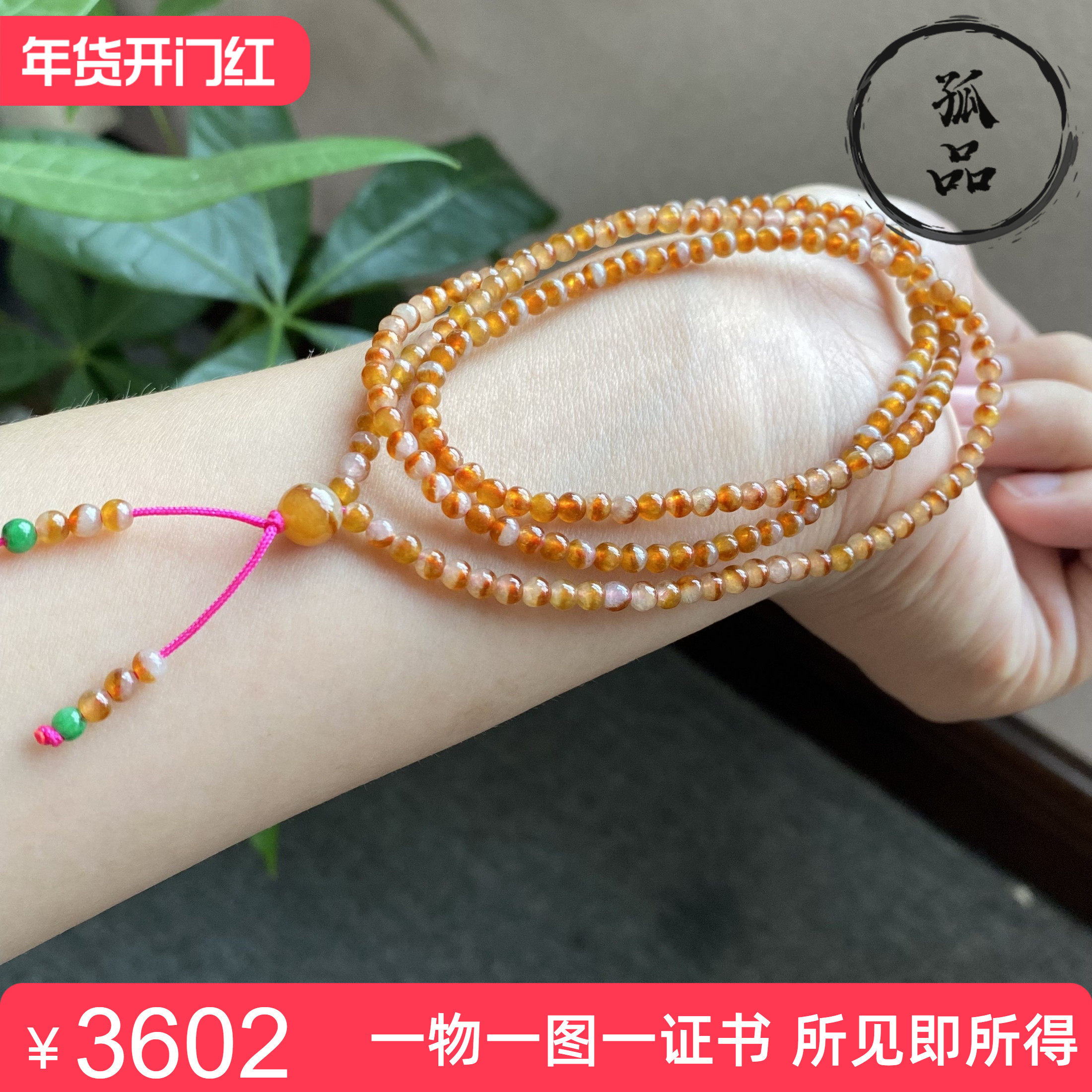 缅甸翡翠天然冰种红翡鸳鸯小米珠女款项链一物一证手串3.5mm 0122