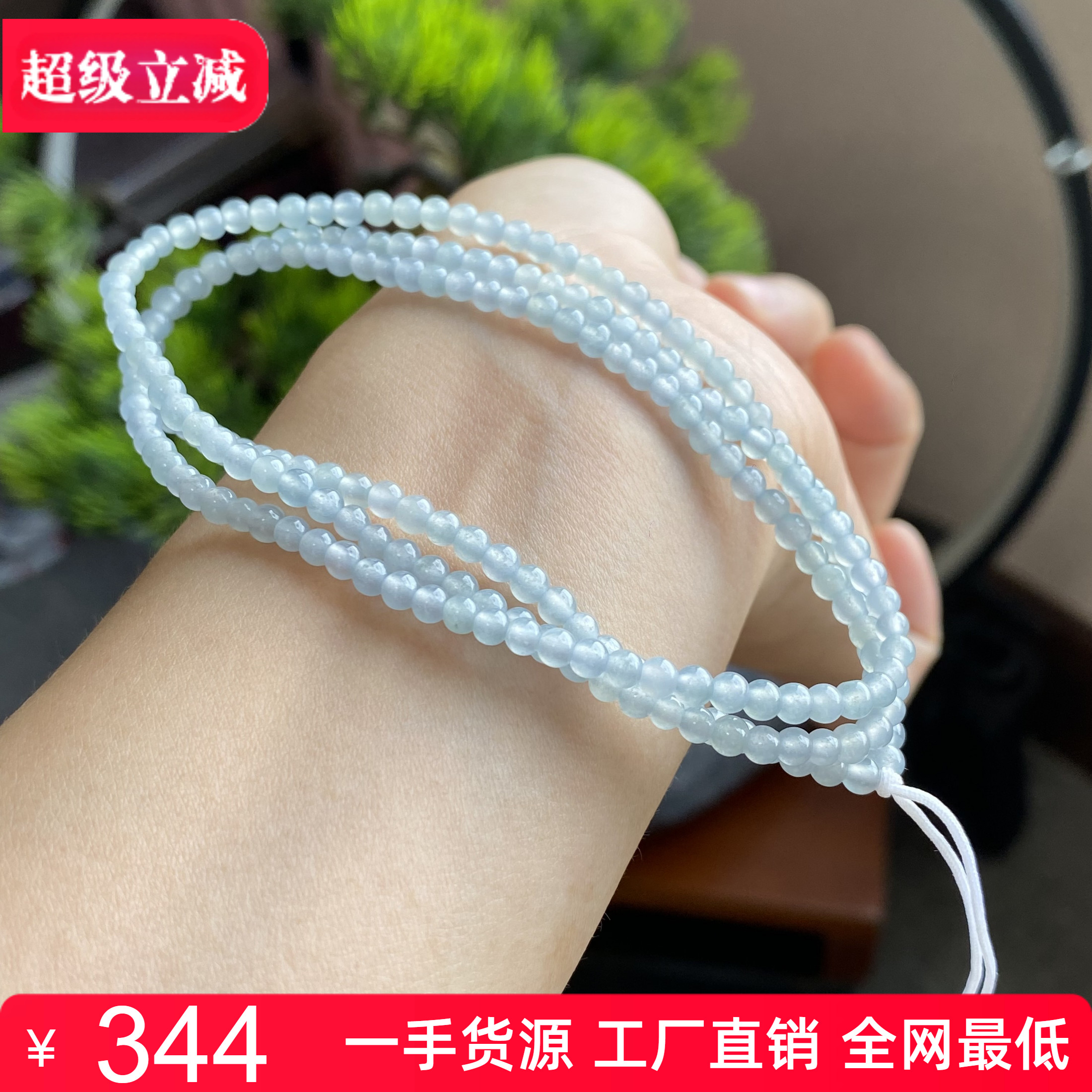 掌中翠翡翠A货冰种浅蓝水迷你小米珠圆珠项链手链两用款3.3mmP