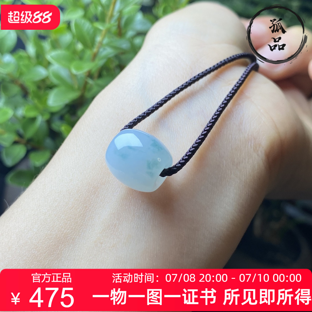 缅甸冰种白底飘花路路通翡翠A货玉吊坠 0138
