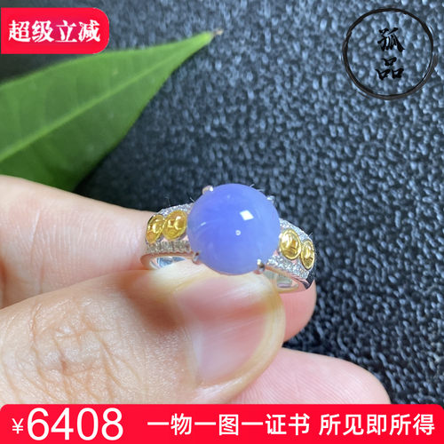 掌中翠缅甸天然翡翠A货冰种紫罗兰蛋面18K金镶嵌女款戒指 0149