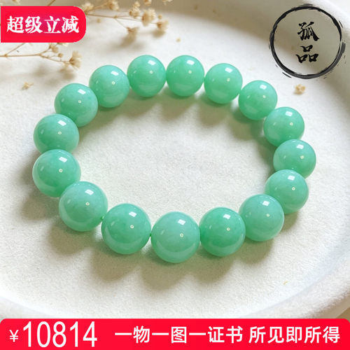 掌中翠A货冰种阳绿翡翠手串