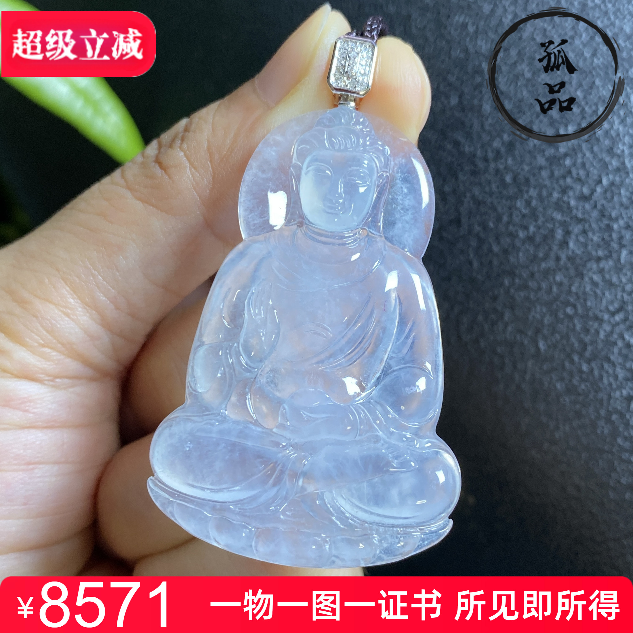 掌中翠缅甸天然翡翠高冰种起胶大观音18k金镶嵌挂件吊坠 0309