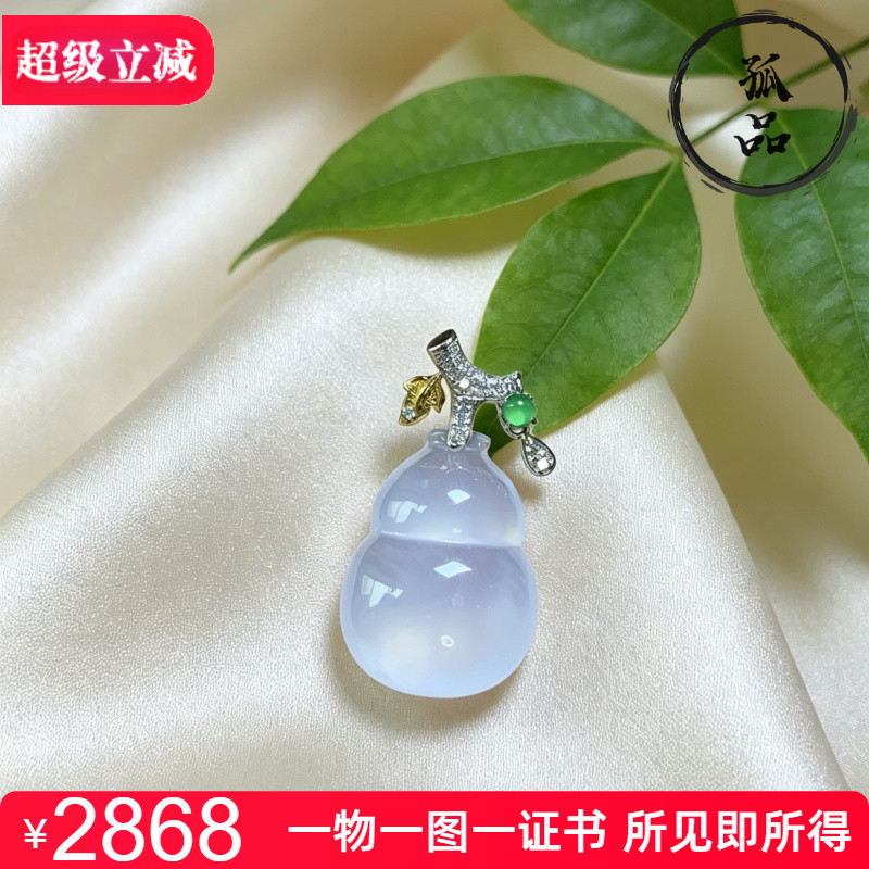 缅甸天然翡翠高冰种起胶纯白色小葫芦挂件18k金镶嵌玉石吊坠 0274