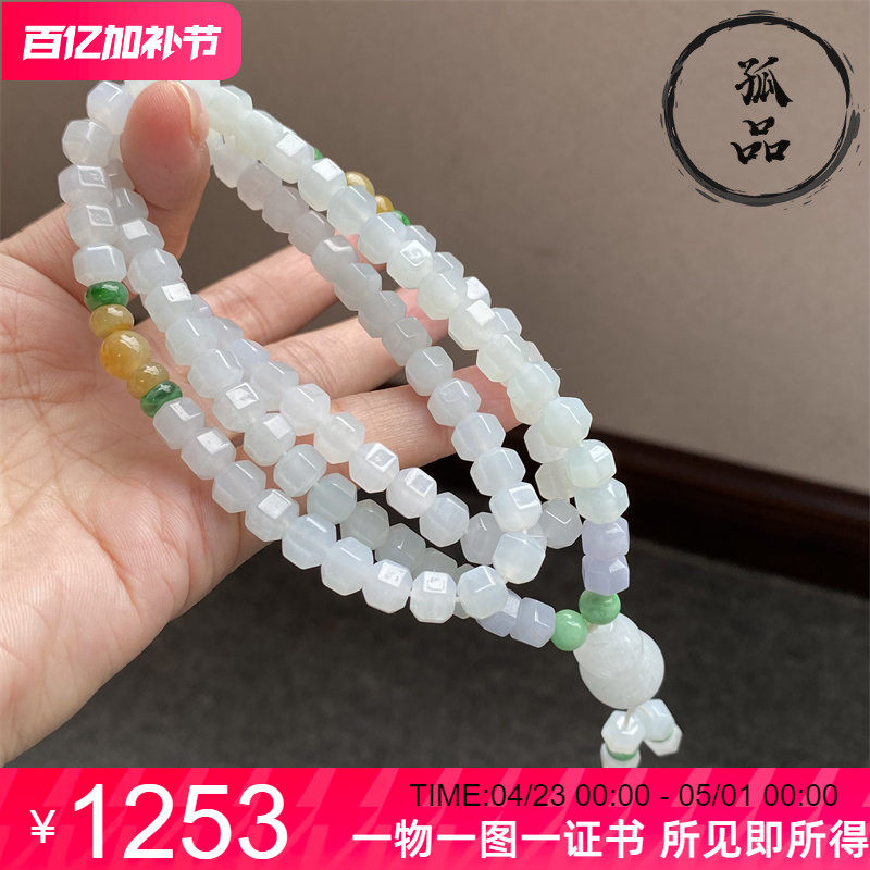 掌中翠缅甸翡翠A货冰种六面珠钻石款项链手链两用款6.3mm 0260