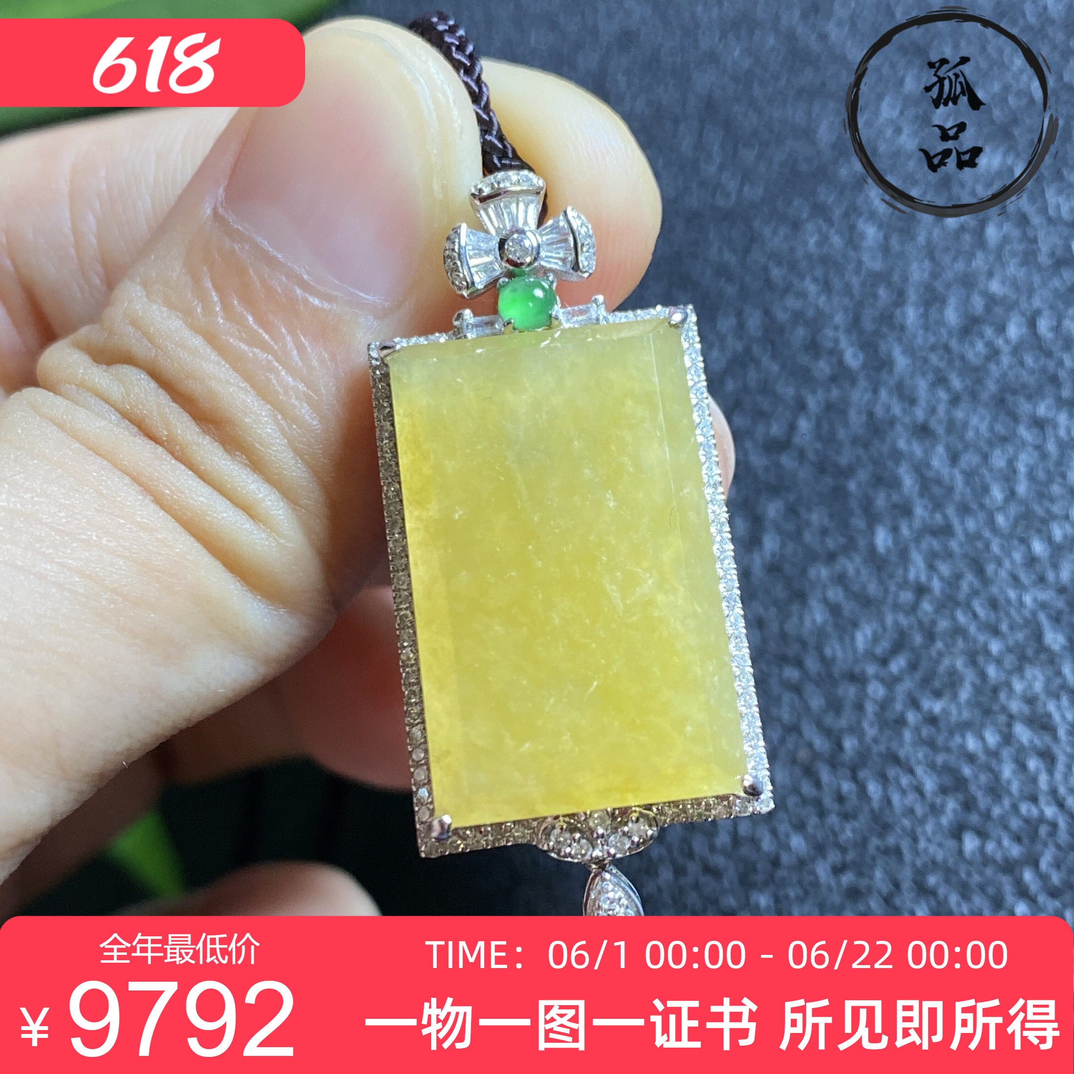 掌中翠天然翡翠冰种柠檬黄平安无事牌吊坠18k金镶嵌 0063