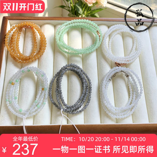 缅甸翡翠A货冰种三彩黄翡乌鸡浅绿纯白小米珠圆珠项链 3.5-4mm