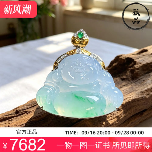 缅甸A货冰种起光笑脸佛吊坠