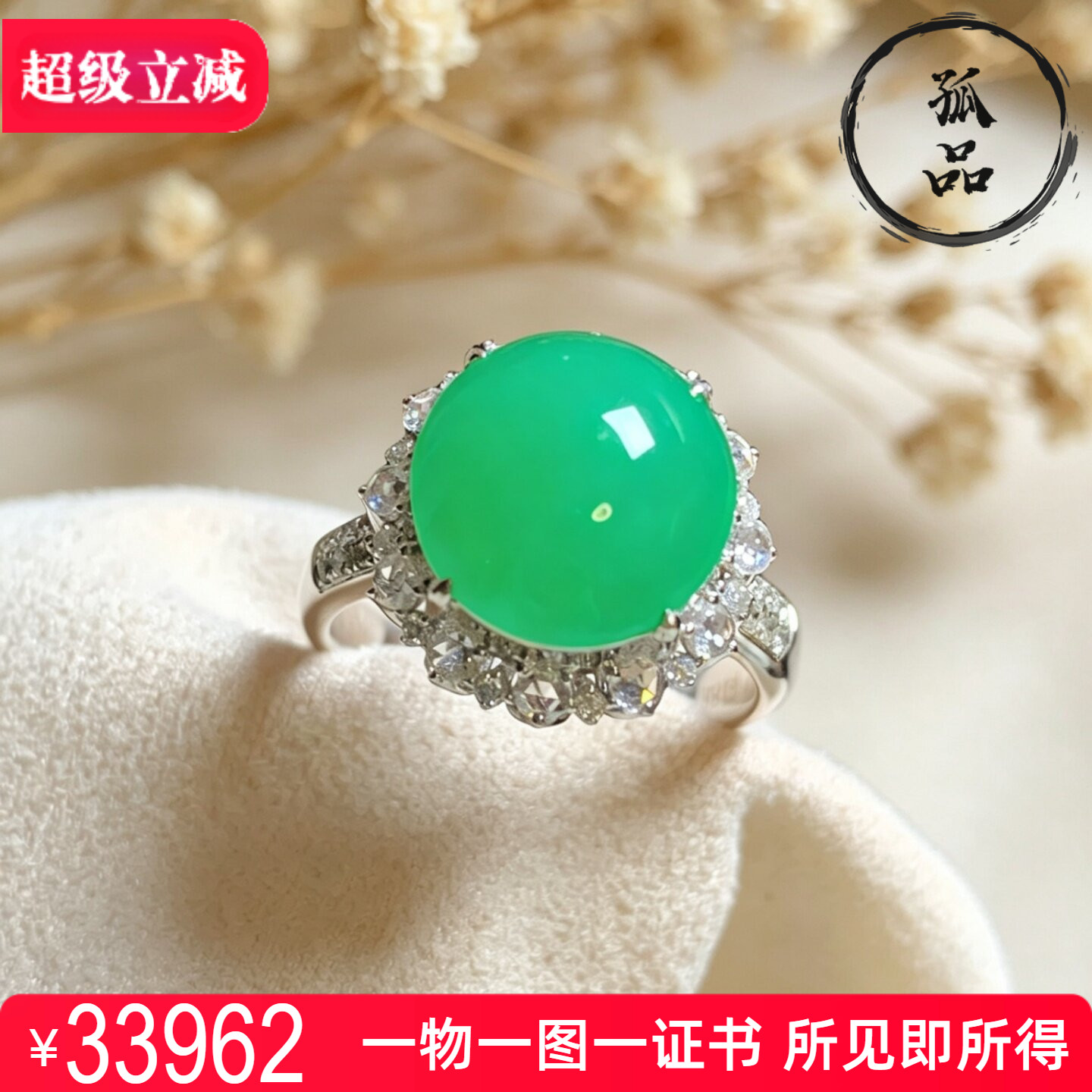 翡翠A货冰种阳绿满色正圆饱满大戒指18K金豪华镶嵌女款戒指 0142